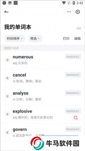 网易有道词典翻译