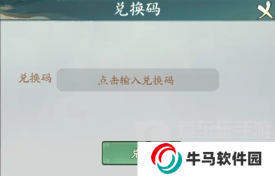 寻道大千终身卡兑换码有哪些 终身卡2024最新兑换码分享
