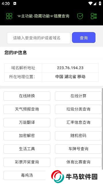 朝晖社工