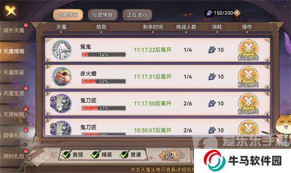 最强祖师天魔入侵积分怎么获得 天魔入侵积分获得方法介绍