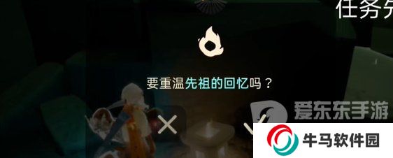光遇2024年3月8日每日任务怎么做 3.8任务完成攻略分享
