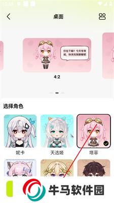 逗逗游戏伙伴