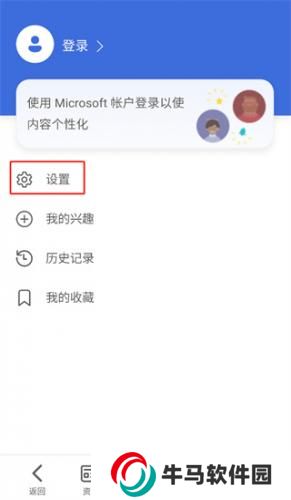 bing必应国际版