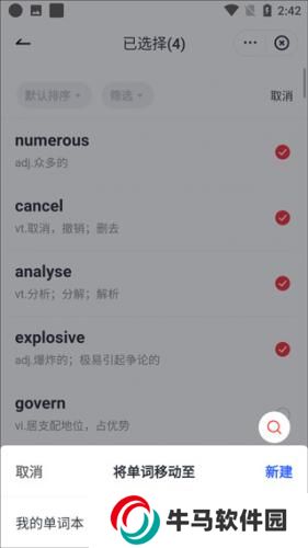 网易有道词典翻译