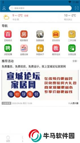 宣城论坛百姓视点