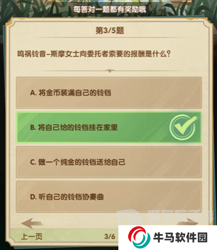 剑与远征2024诗社竞答第六天答案是什么 2024诗社竞答第六天答案分享