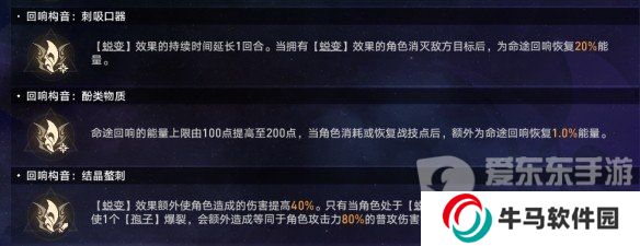 崩坏星穹铁道黄金与机械难题12繁育怎么玩 黄金与机械难题12繁育玩法攻略