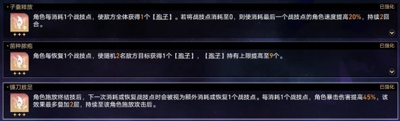崩坏星穹铁道黄金与机械难题12繁育怎么玩 黄金与机械难题12繁育玩法攻略