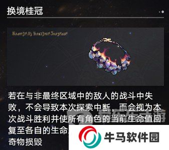 崩坏星穹铁道黄金与机械难题12记忆怎么过 黄金与机械难题12记忆通关攻略