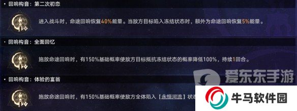 崩坏星穹铁道黄金与机械难题12记忆怎么过 黄金与机械难题12记忆通关攻略