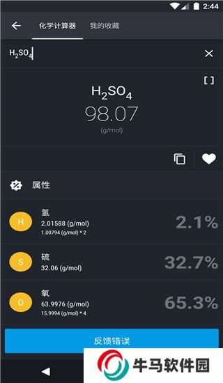 元素周期表