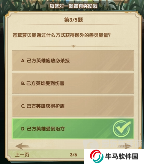 剑与远征2024诗社竞答第七天答案是什么 2024诗社竞答第七天答案详解