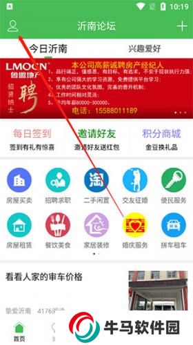 沂南论坛