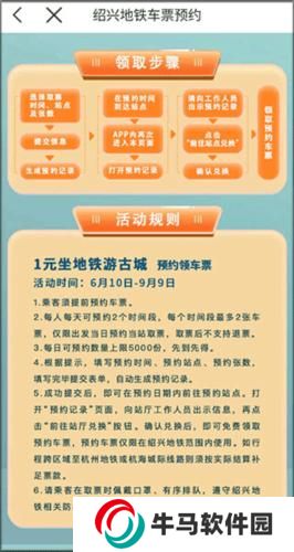绍兴地铁