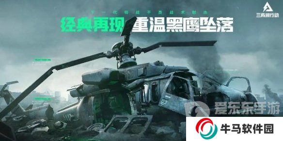 三角洲行动干员战术装备有哪些 三角洲行动战术装备推荐一览