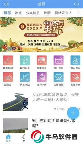 东太湖论坛
