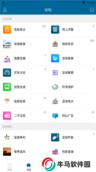 宣城论坛百姓观点