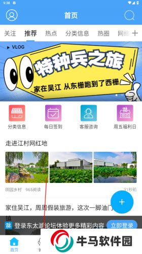 东太湖论坛