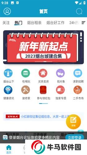 烟台论坛