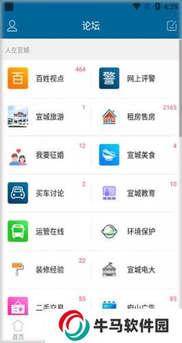 宣城论坛百姓观点