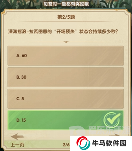 剑与远征2024诗社竞答第六天答案是什么 2024诗社竞答第六天答案分享
