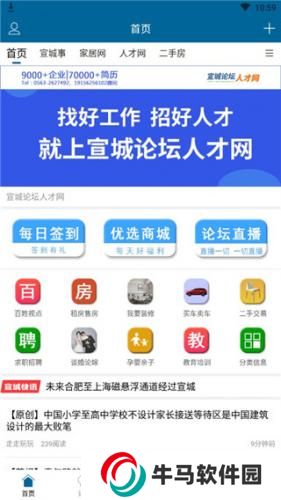 宣城论坛百姓视点