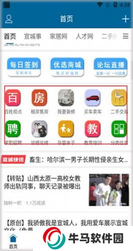 宣城论坛百姓观点