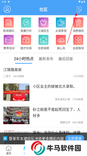 东太湖论坛