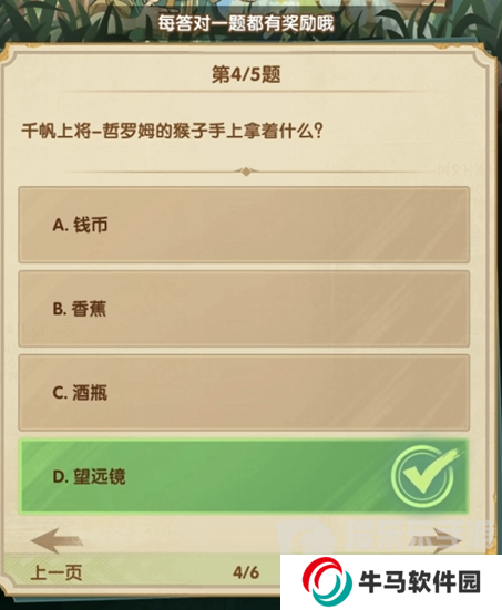 剑与远征2024诗社竞答第七天答案是什么 2024诗社竞答第七天答案详解