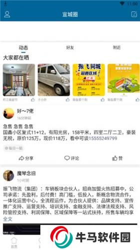 宣城论坛百姓视点