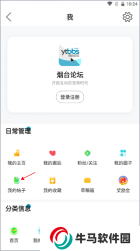 烟台论坛社区论坛