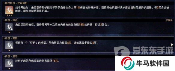 崩坏星穹铁道黄金与机械难题12繁育怎么玩 黄金与机械难题12繁育玩法攻略