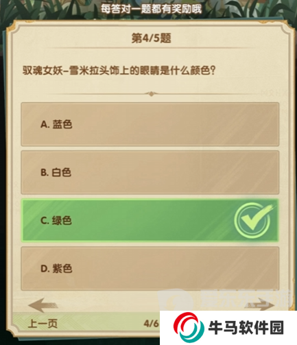 剑与远征2024诗社竞答第六天答案是什么 2024诗社竞答第六天答案分享