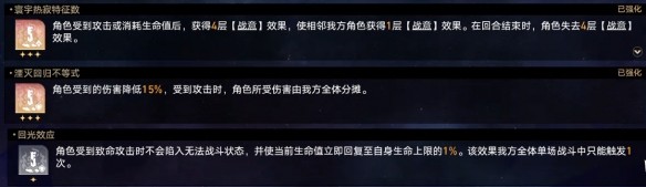 崩坏星穹铁道黄金与机械难题12丰饶怎么过 黄金与机械难题12丰饶图文攻略
