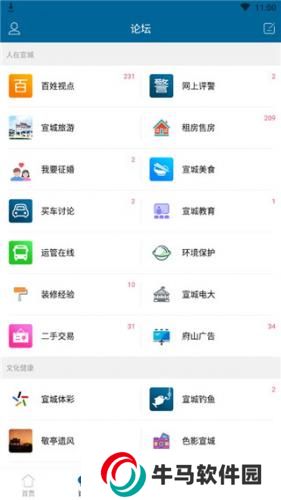 宣城论坛百姓视点