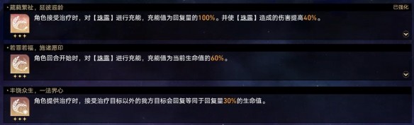 崩坏星穹铁道黄金与机械难题12丰饶怎么过 黄金与机械难题12丰饶图文攻略