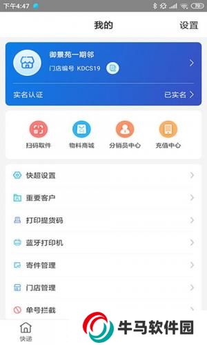 兔喜生活超市