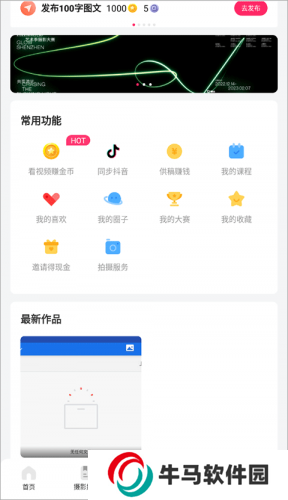 图虫网