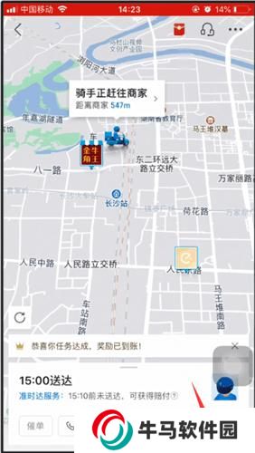 饿了么外卖