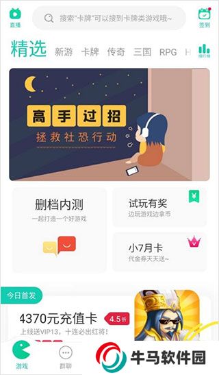 小7