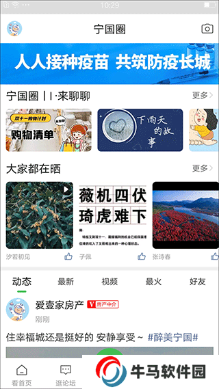 宁国论坛人才网
