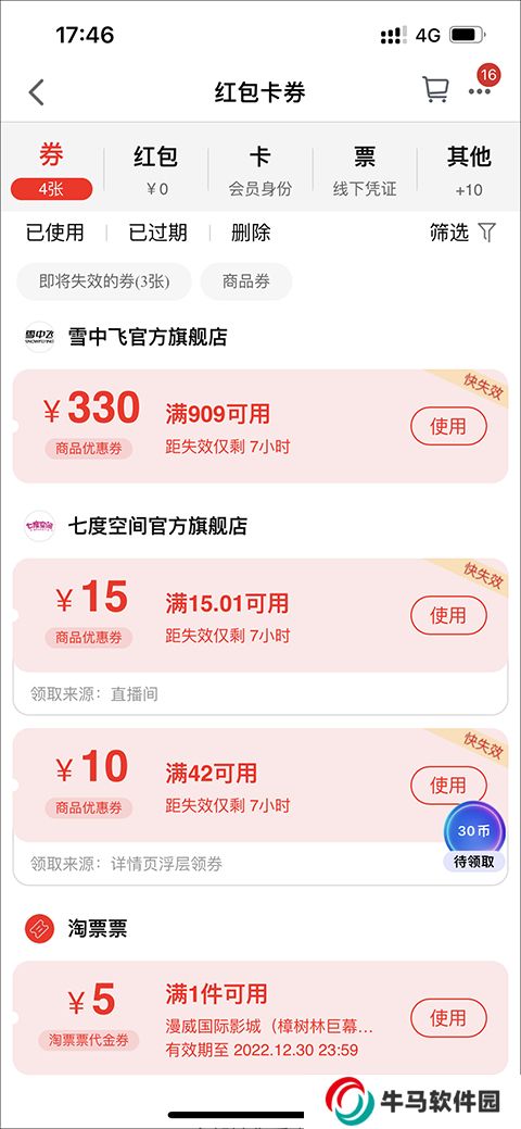 天猫旗舰店