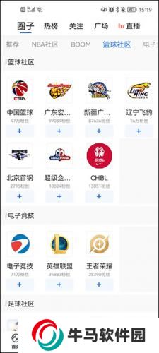 腾讯体育NBA