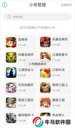小7