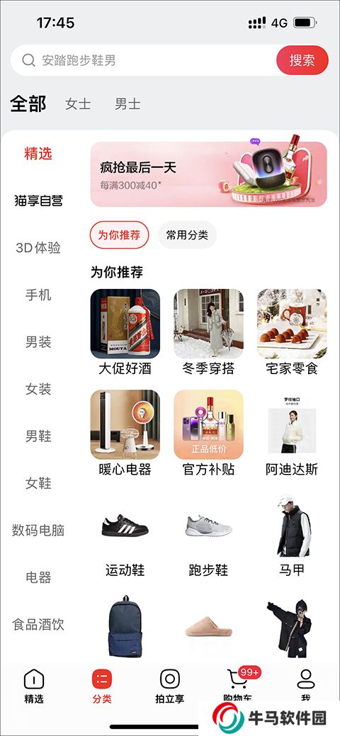 天猫旗舰店