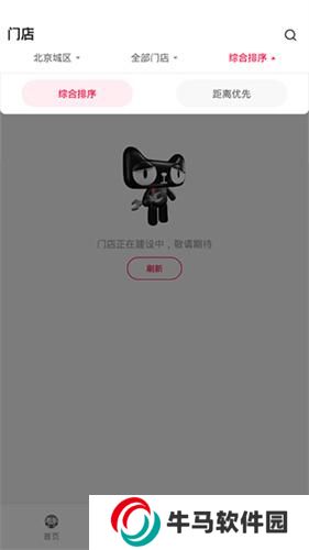 天猫养车