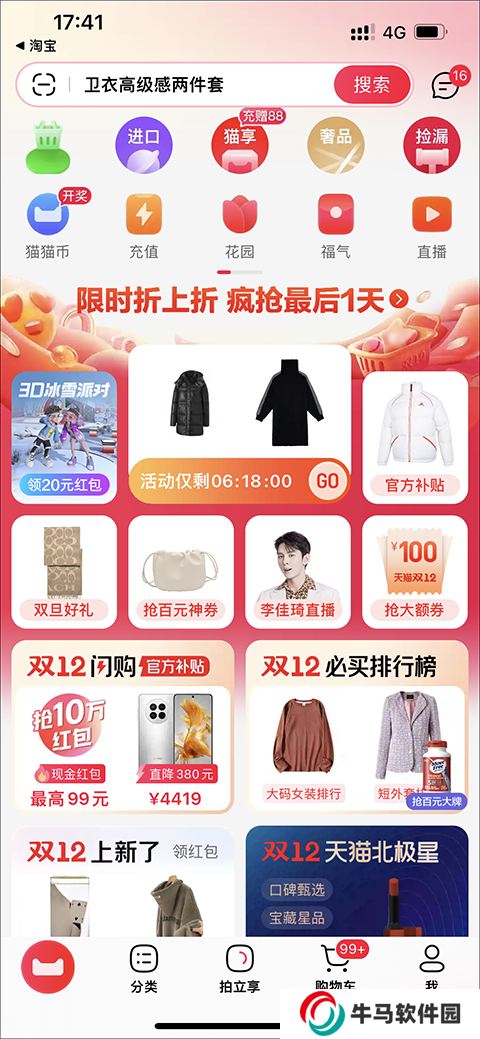 天猫旗舰店
