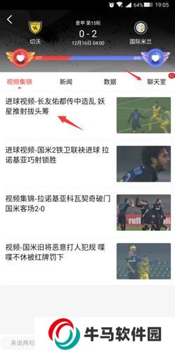 新浪体育新闻手机版