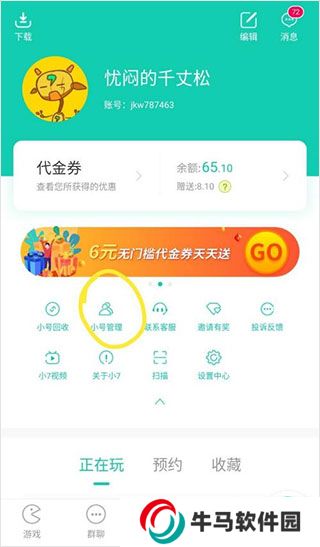 小7