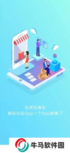 瑞安论坛手机版